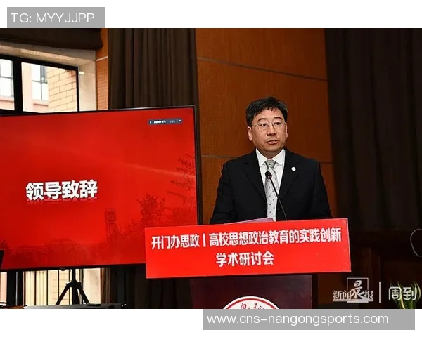 探索动力森林体育健康学院的创新教育与健康促进之路